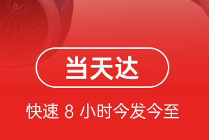 克拉玛依古海航空货运航空货运公司【机场
