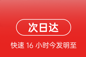 克拉玛依古海航空货运航空货运 航空货运